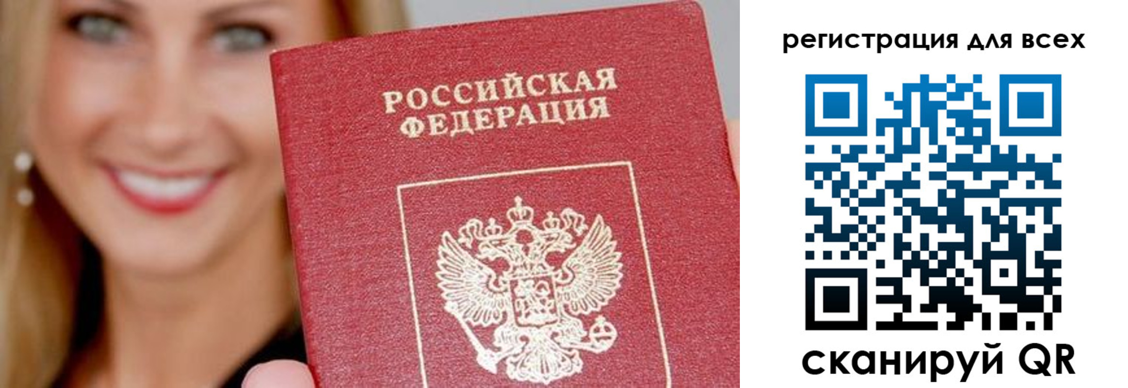 временная регистрация недорого в Ефремове