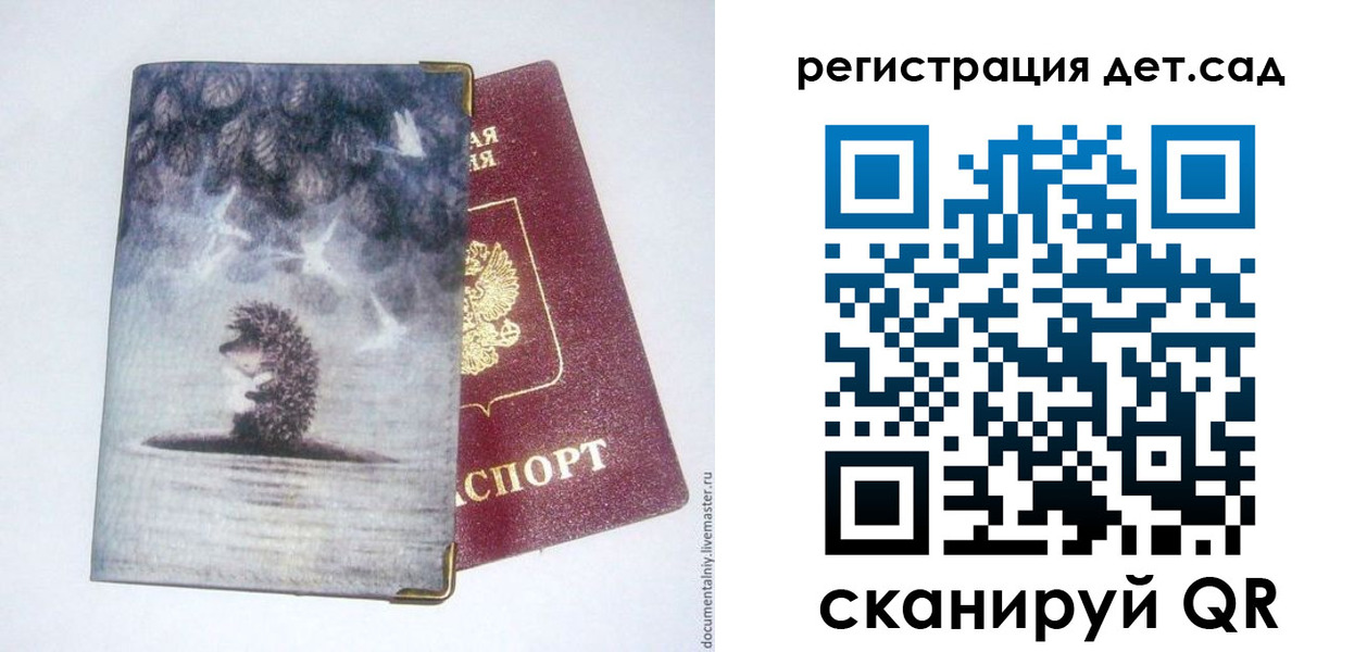 регистрация для школы в Ефремове