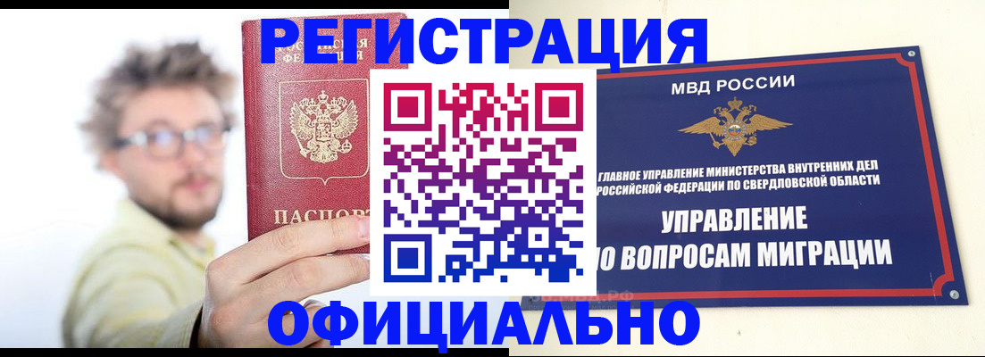 прописка от собственника в Ефремове