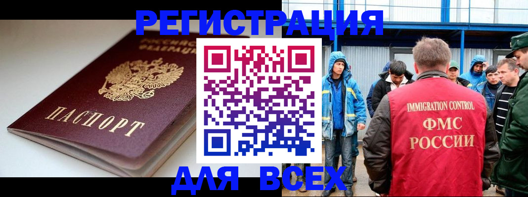 временная регистрация надежно в Ефремове