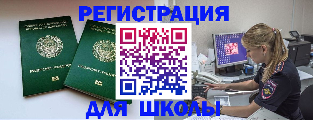 миграционный учет в Ефремове