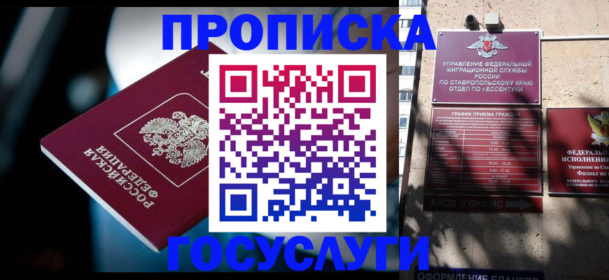 временная регистрация купить в Ефремове