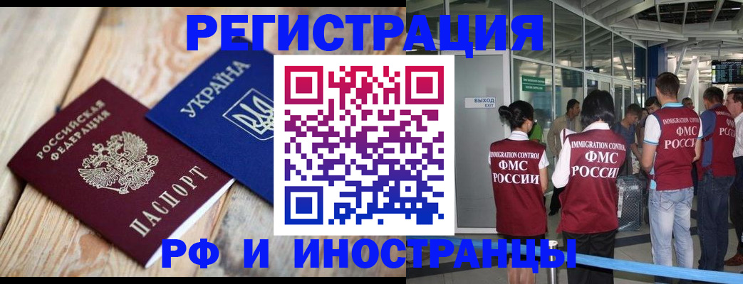 временная регистрация для школы в Ефремове